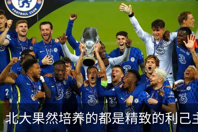 北大果然培养的都是精致的利己主义者！张丹丹真会说