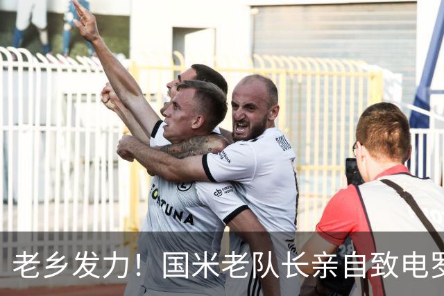 老乡发力！国米老队长亲自致电罗梅罗，想靠人情攻势说服他加入
