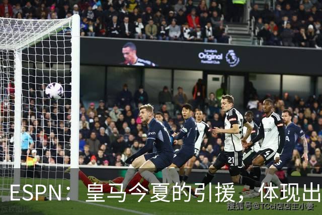 ESPN：皇马今夏的引援，体现出了球队陷入囤积成名老将的建队误区